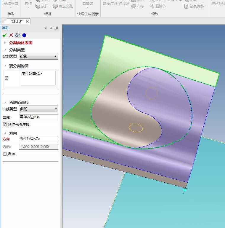 caxa3D怎么给曲面画太极图?
