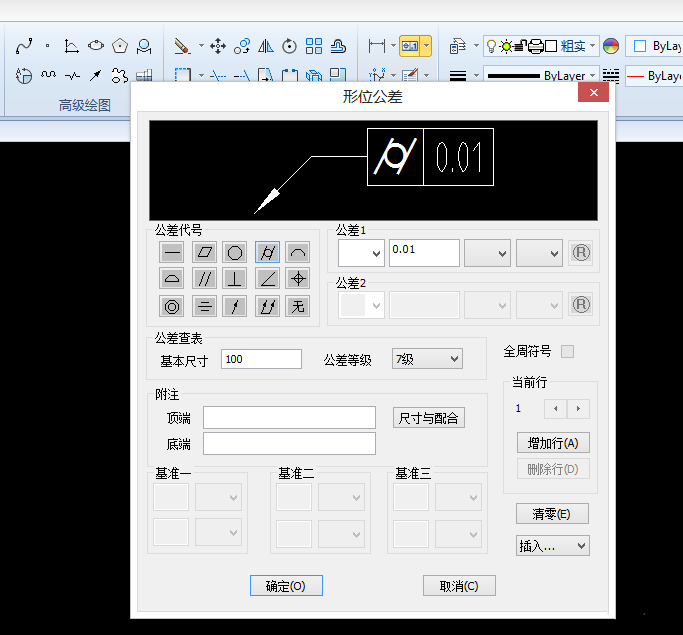CAXA图纸中怎么标注形位公差?