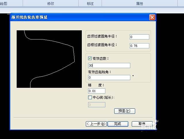 caxa怎么制作标准齿轮? caxa画齿轮的两种方法