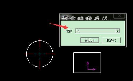 CAXA块怎么建立与消隐?