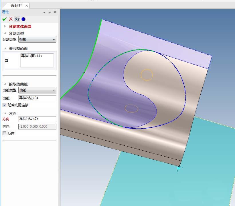 caxa3D怎么给曲面画太极图?