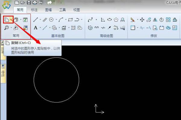 caxa常用的三个命令使用方法