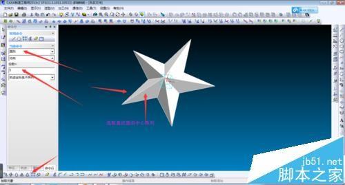CAXA制造工程师怎么绘制曲面五角星?