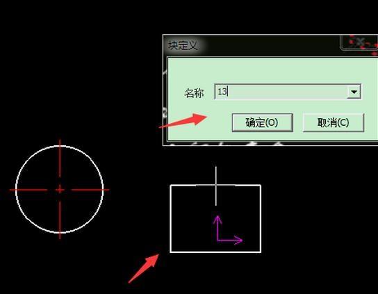 CAXA块怎么建立与消隐?