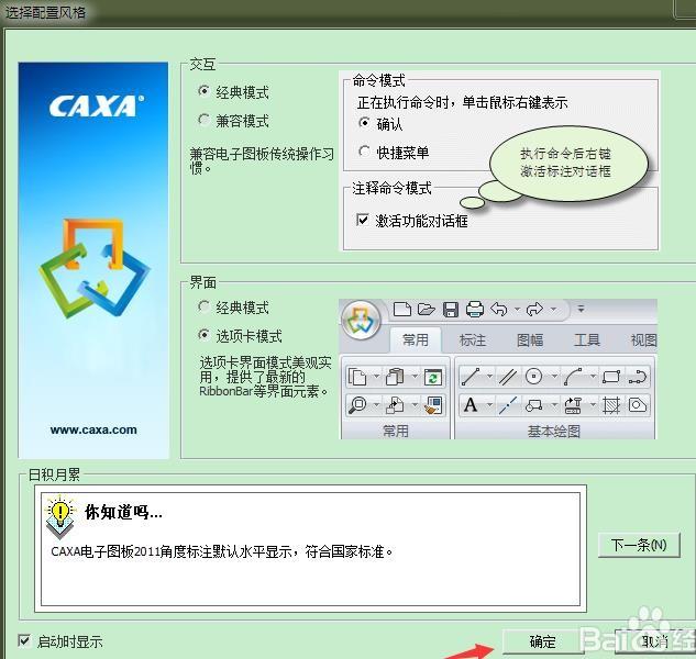 CAXA块怎么建立与消隐?