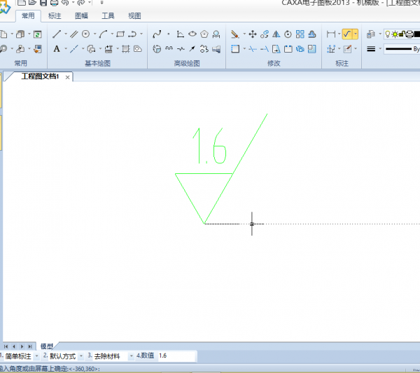 CAXA粗糙度怎么标注