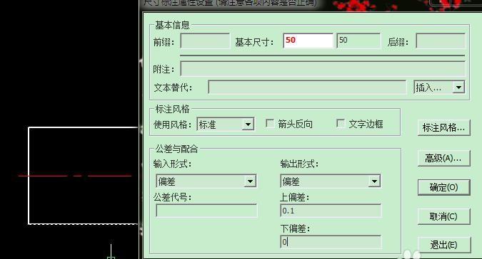 CAXA图纸怎么标注公差?