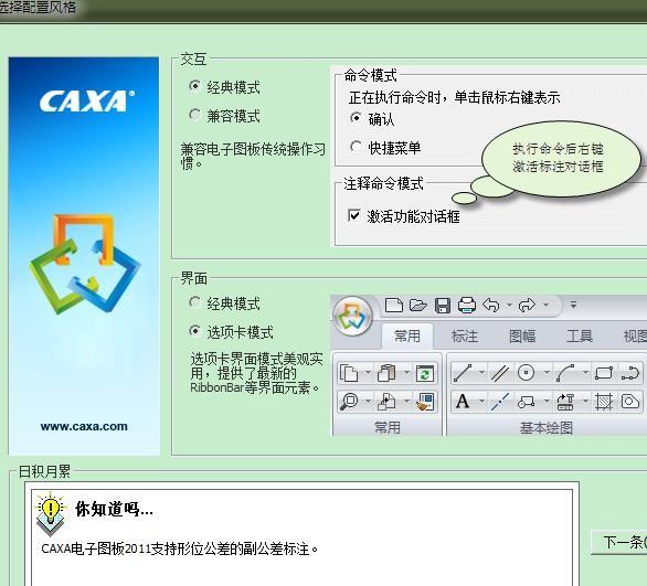 CAXA图纸怎么标注公差?