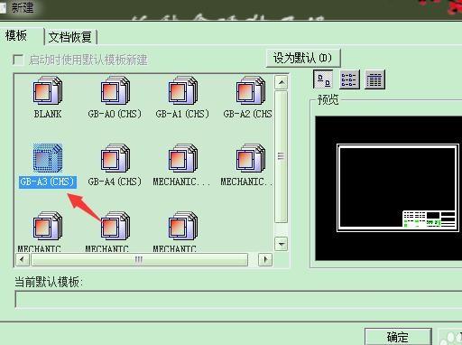 CAXA图纸怎么标注公差?