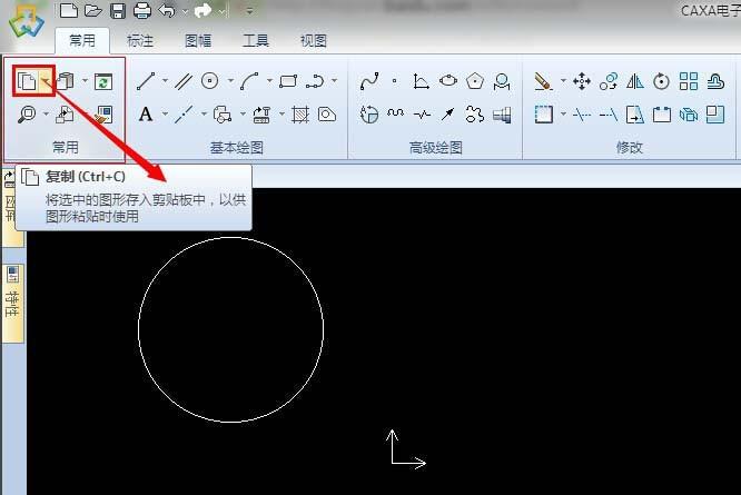 caxa常用的三个命令的使用方法