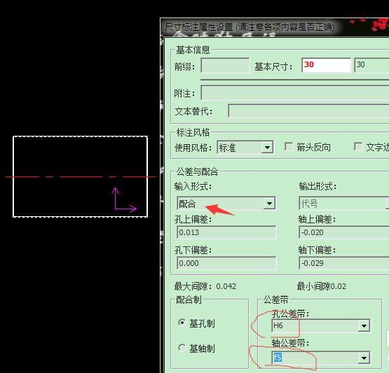 CAXA图纸怎么标注公差?