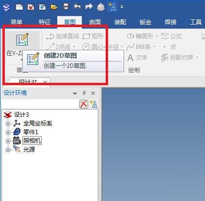 caxa3D怎么给曲面画太极图?