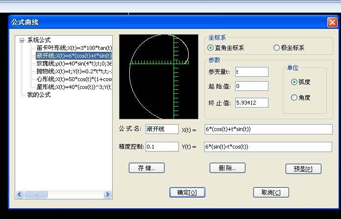 caxa怎么制作标准齿轮? caxa画齿轮的两种方法