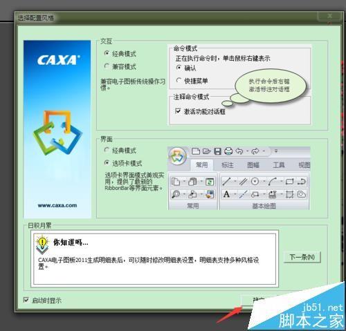 caxa剖面符号怎么画? caxa剖切线的画法