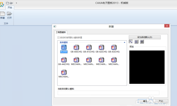 CAXA怎么使用填充命令填充图形