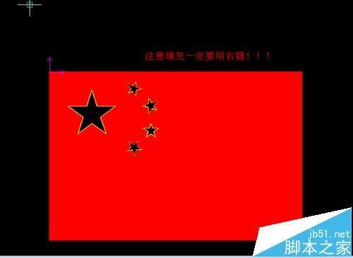 CAXA怎么绘制画五星红旗?