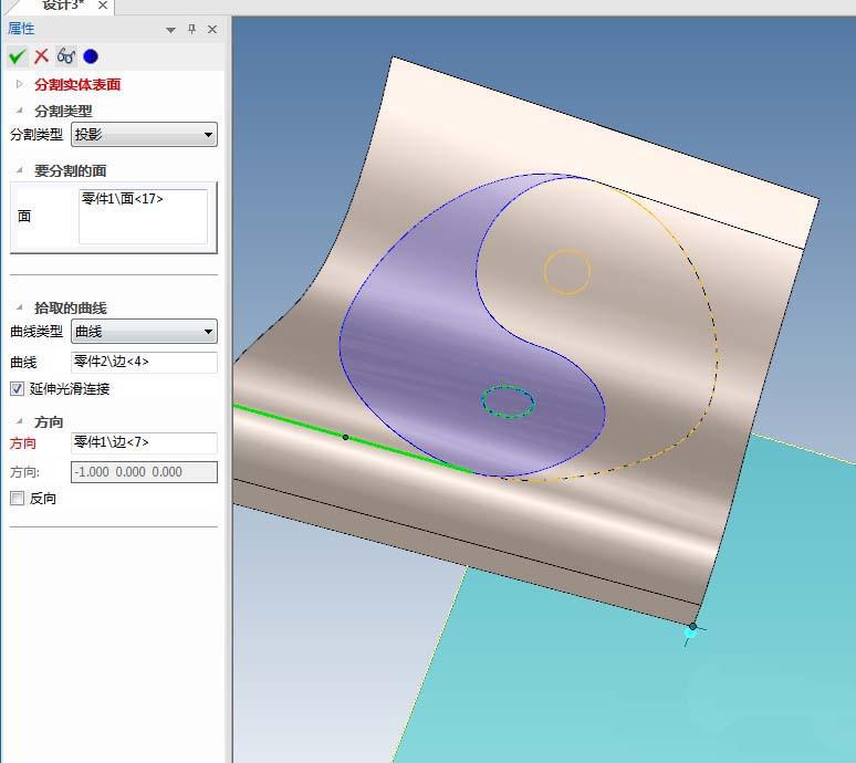 caxa3D怎么给曲面画太极图?