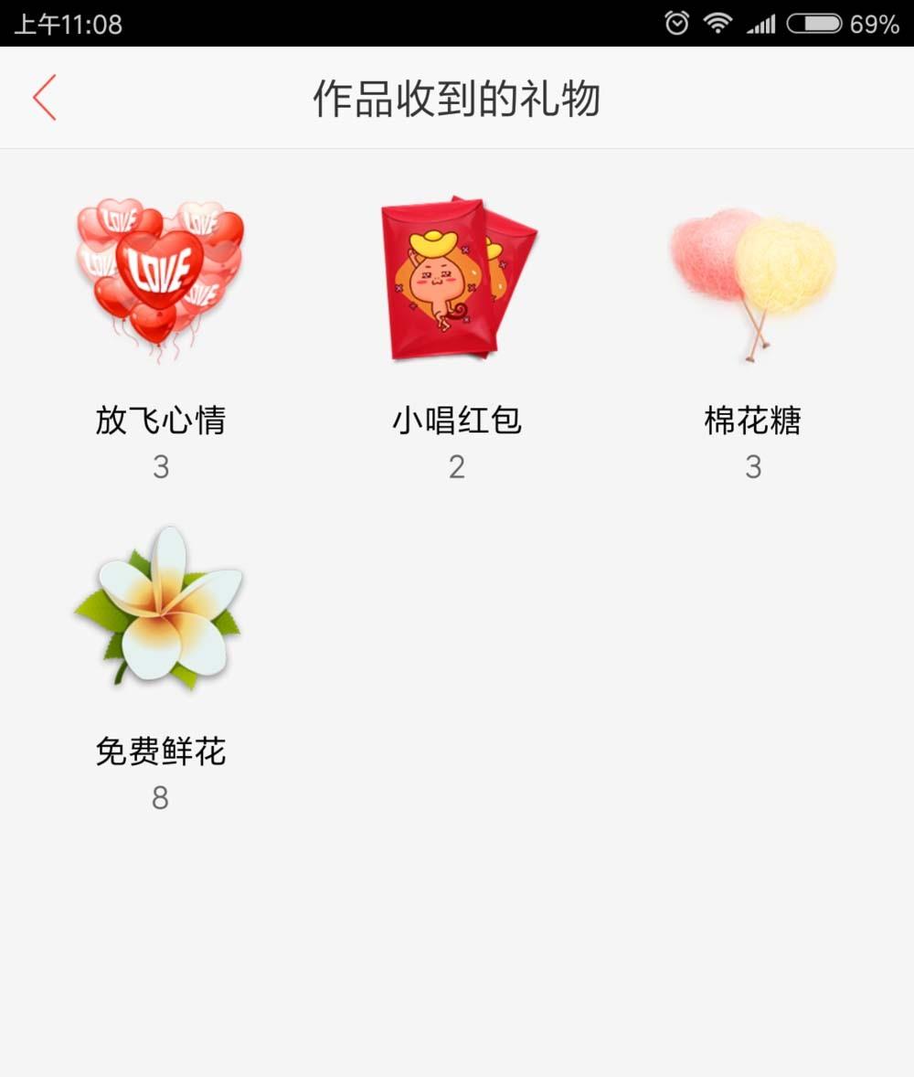 唱吧app怎么查看收到的礼物?