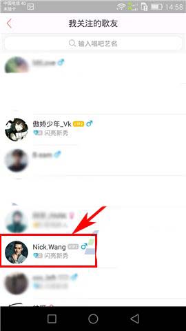 唱吧app怎么给朋友添加备注名称?
