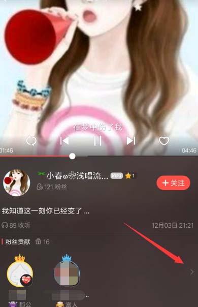 唱吧app怎么查看收到的礼物?