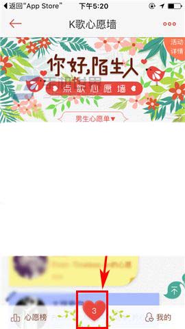 唱吧app怎么在K歌心愿墙许愿?