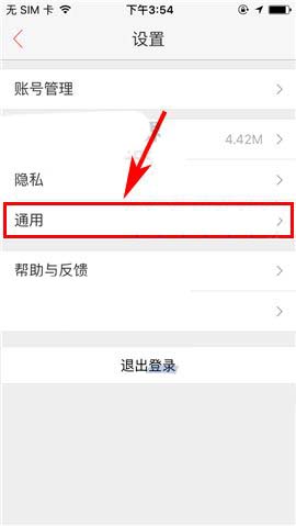 唱吧app怎么开启蜂窝移动网络下自动播放视频?