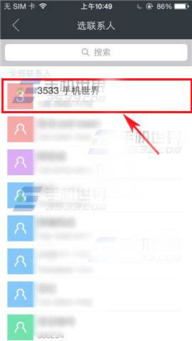 触宝拨号如何开启手势拨号的图文教程