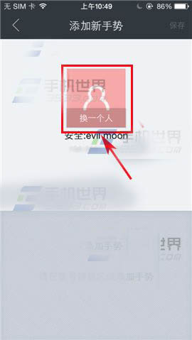 触宝拨号如何开启手势拨号的图文教程