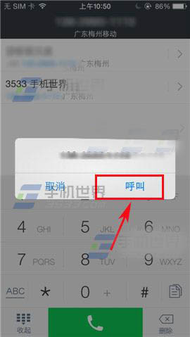 触宝拨号如何开启手势拨号的图文教程