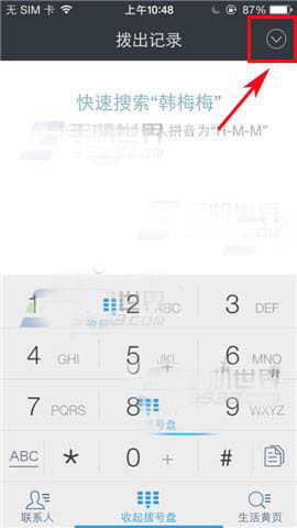 触宝拨号如何开启手势拨号的图文教程