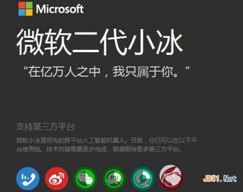 触宝号码助手使用微软小冰方法介绍 微软小冰触宝号码助手怎么用?