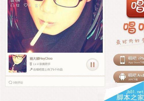 唱吧里面的歌曲怎么导出到电脑 唱吧歌曲保存到电脑的方法