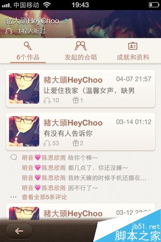 唱吧里面的歌曲怎么导出到电脑 唱吧歌曲保存到电脑的方法