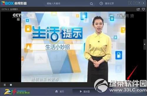 cbox怎么调清晰度?