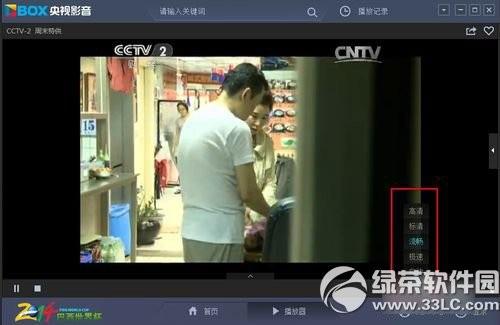 cbox怎么调清晰度?