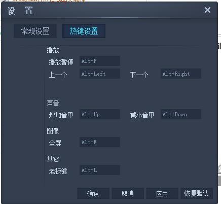 cbox怎么改热键?cbox热键设置方法图解