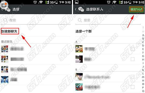 唱吧如何创建群组