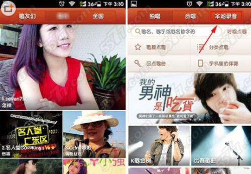 唱吧如何创建群组