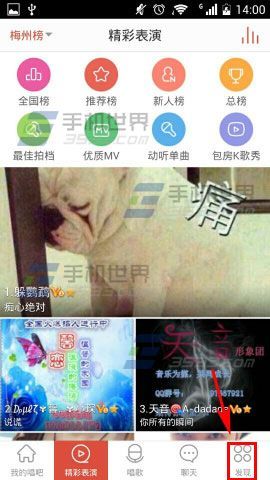 唱吧如何创建群组