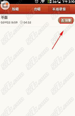 唱吧如何创建群组