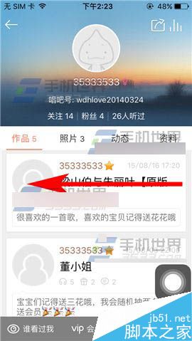 唱吧怎么设置加密作品?唱吧加密作品方法
