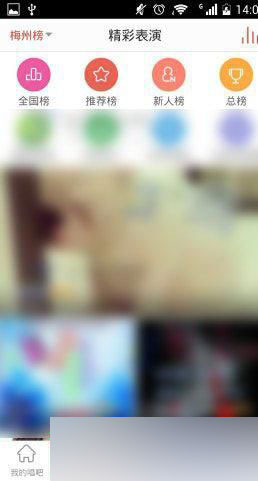 唱吧怎么加入群组?唱吧加群方法步骤