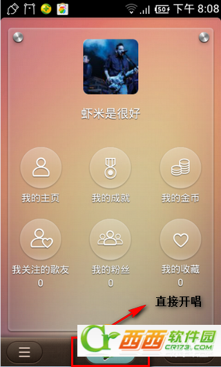 唱吧怎么发起合唱.新版唱吧发起合唱的图文步骤