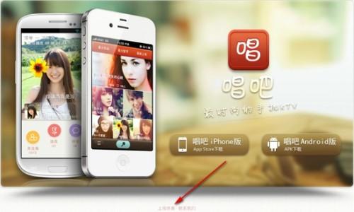 唱吧怎么上传伴奏如何在唱吧上传自己想要的歌曲