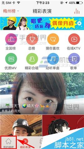 唱吧怎么设置加密作品?唱吧加密作品方法