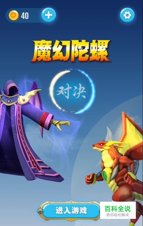 超变战陀游戏如何下载怎么玩？