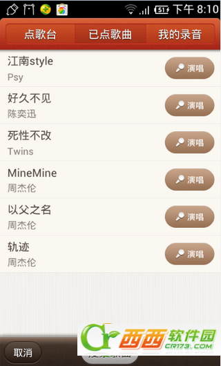 唱吧怎么发起合唱.新版唱吧发起合唱的图文步骤