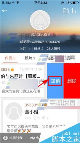 唱吧怎么设置加密作品?唱吧加密作品方法