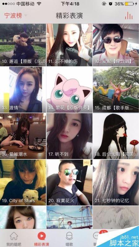 唱吧怎么赠送免费鲜花？唱吧赠送礼物教程