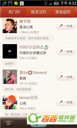 唱吧怎么发起合唱.新版唱吧发起合唱的图文步骤